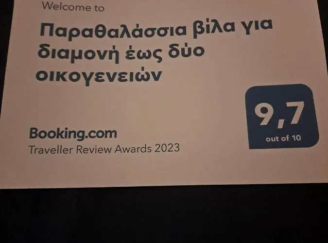 Βίλα Anesis-παραθαλάσσια *